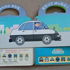 音のでるおでかけえほん　のりものの画像