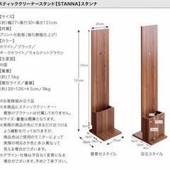 ダイソンスタンドの画像