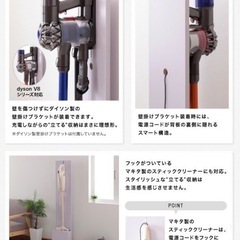 ダイソンスタンドの画像