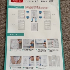 イージーフォルダーの画像