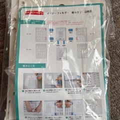 イージーフォルダー