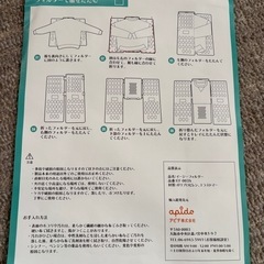 イージーフォルダーの画像