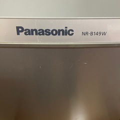 冷蔵庫　Panasonic NR-B149W 2017年製