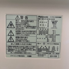 冷蔵庫【3月中旬受け渡し可能】の画像