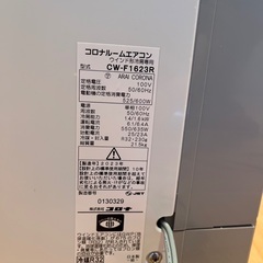 （近隣地域運搬可能　行徳　市川　西船橋）2023年度製　コロナ ウインドエアコン CW-1623R ➕テラス窓用取り付け枠 延長枠 WT-8の画像