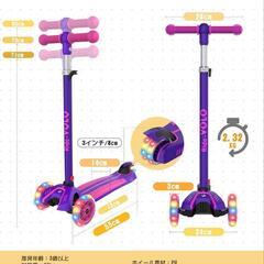 子供用キックスクーターの画像