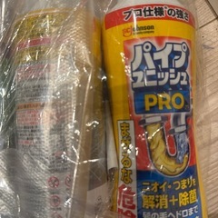 パイプユニッシュ
