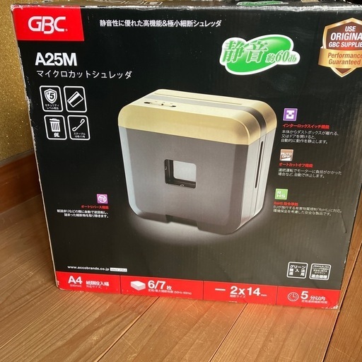 シュレッダー　マイクロカット
