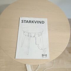 IKEA Table (空気清浄機付き)