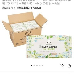 ベビーおしりふき(mama bear) 1ケースの画像