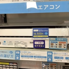 壁掛けエアコンSHARP AC-22LFT 2020年製　2,2kw クリーニング済み　入荷致しました！