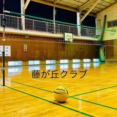 【新メンバー募集中！】　横浜市青葉区　男女混合ソフトバレーボール...