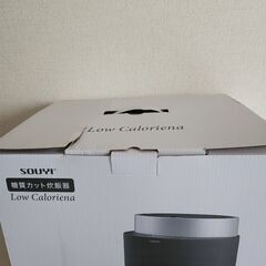 糖質カット炊飯器