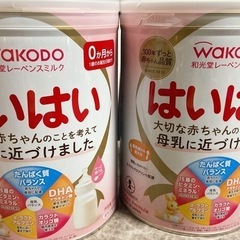  はいはい 粉ミルク 2缶セット
