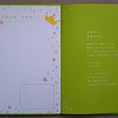 こどもちゃれんじ　５歳になるほん　６さいになるほんの画像