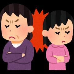 親について(絶縁・扶養義務・お金・結婚)