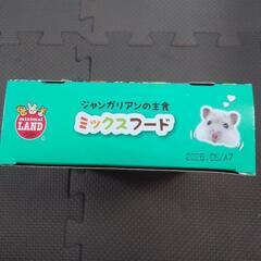 値下げ　ハムスター用品の画像