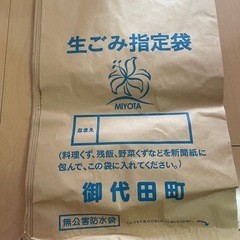 生ゴミ指定袋　御代田町