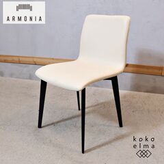Armonia(アルモニア)のTT－003 ダイニングチェアです...