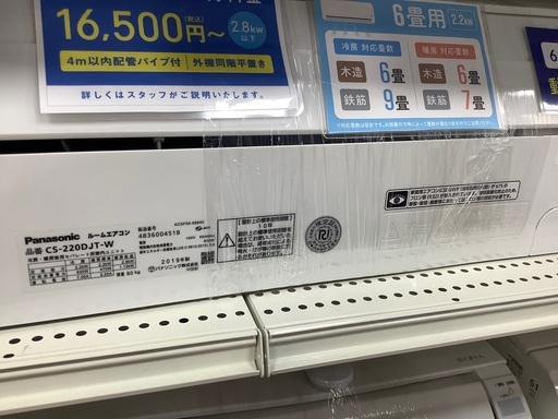 壁掛けエアコン　Panasonic CS-220DJT-W 2019年製　2,2kw リモコン付き入荷致しました！