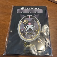 クロミちゃん 
ファイルケース