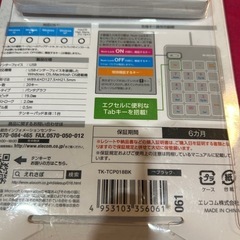 ELECOM 超薄型テンキーパッド TK-TCP01BK ブラック 未使用！の画像