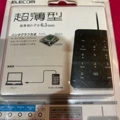 ELECOM 超薄型テンキーパッド TK-TCP01BK ブラック 未使用！の画像