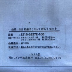 値下げハンカチ　新品タオルハンカチセット２個４枚の画像