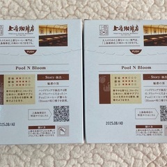 UCC 上島珈琲店 レギュラーコーヒー(粉) ワンドリップコーヒー Pool N Bloom 5杯分×2箱の画像