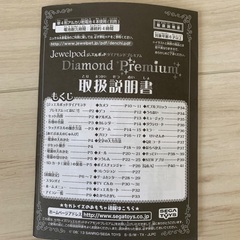 ジュエルポッド☆パープルの画像