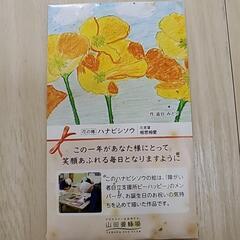 ハナビシソウ★種