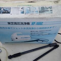 TOSHIBA HP-400C 高圧洗浄機 通電のみ確認済 ホース、箱、取説付 東芝 電気 電動の画像