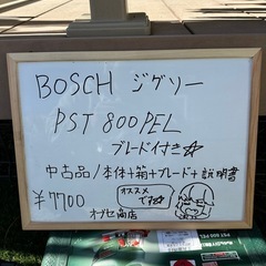 BOSCH ジグソー PST800PEL  動作OKの画像