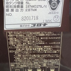 RX-2917WY　ポータブル石油ストーブ 【RXシリーズ】（M）の画像