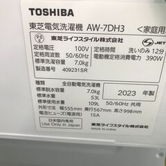 【ジャングルジャングルサカイ石津店】トウシバ　TOSHIBA　洗濯機　AW-7DH3　2023年式　高年式！　7kg　インバータ　ウルトラファインバブル　ガラストップ　 低振動 低騒音 ボディ幅51.5㎝ 新生活　堺市 石津の画像