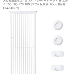 【未使用品】特大ペットゲート(高さ190cm横幅134-146c...