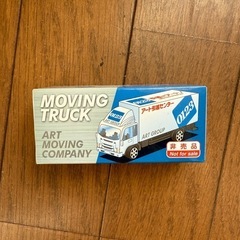 アート引越センター　ミニカー　非売品