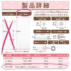 【未使用品】特大ペットゲート(高さ190cm横幅134-146cm調節)ベビーゲートの画像