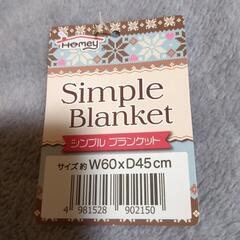 新品未使用ペットブランケットの画像