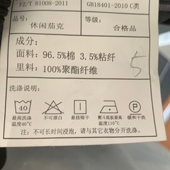 ジャケット  メンズ 2XLサイズ 黒の画像