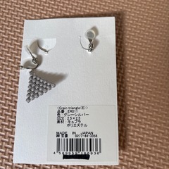 イヤリング　差し上げますの画像