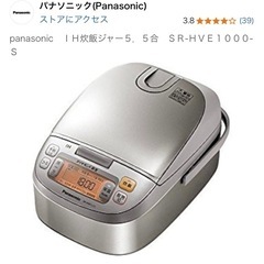❗️無料❗️炊飯器🌾5.5合※使用感あり