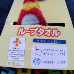 スーパーマリオ　ループタオル　タグ付きの画像