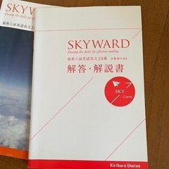 取引中Skyword 最新入試英語長文20選の画像
