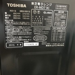 東芝　電子レンジ　ブラウンの画像
