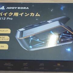 バイク インカム GX12Pro