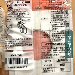 新品　ナショナル掃除機純正キャニスター用　M型紙パック 5枚入り＋1枚　AMC-NC2 シャッター付の画像