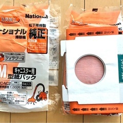 新品　ナショナル掃除機純正キャニスター用　M型紙パック 5枚入り＋1枚　AMC-NC2 シャッター付の画像