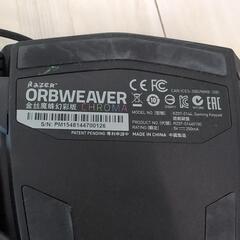 Razer ORBWEAVER CHROMA 左手デバイスの画像