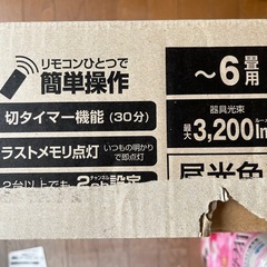 シーリングライトLED照明器具　お取引き中　の画像